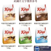 🔥超惠購💯新鮮好貨☑️瑞士進口卡奇 原裝kagi威化巧克力威化餅幹 獨立小包裝休閒夾心零食