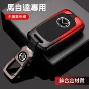 適用於MAZDA馬自達3昂克賽拉鑰匙套男次世代21款新cx30女汽車殼扣包鑰匙套 鑰匙殼 鑰匙包 汽車鑰匙包