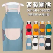 圍裙客製圍群客製化工作服訂製logo畫畫刺繡廚師訂做美術印刷剪髮防水美甲連身工裝防油可擦手防潑水口袋帆布親子家事保母兒童