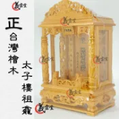 牌位 祖先牌位 公媽龕 祖龕 神主牌 公媽牌 頂級檜木 無玻璃罩 太子樓造型【義雲堂含運】復古造型指定蓮座檜木大牌祠堂