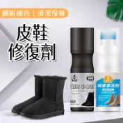 皮革修補劑 皮革漆 皮革染色劑 皮革補色劑 皮革補色 皮革染色 皮革修復劑 包包補色 鞋改色 汽車皮椅修補劑