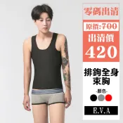 【E.V.A】速乾網眼布掛鈎全身束胸《出清》-排鉤/排/束平/透氣/挖背/鬆緊帶/帥T/拉子/LES/束衣/大胸顯小