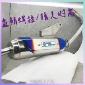 臺灣出貨🚀全網最低價💰章魚白鐵排氣管回壓直排加速摩托車福喜100鬼火酷奇GY6直排排氣管
