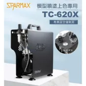 (店+)【鋼普拉】現貨 含稅 漢弓公司貨 Sparmax TC-620X 空壓機 空氣壓縮機 模型噴筆 模型噴漆 2.5L儲氣桶