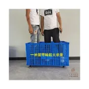 (店+)高承重耐摔💗帶輪收納塑膠籃 尺寸B 週轉箱 塑膠筐 倉儲籃 週轉筐 方形儲物箱 搬運筐 物流專用筐 塑膠箱 送貨筐