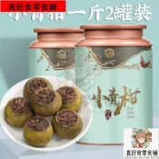 台出新貨🔥真好食 【 500g罐裝】小青柑普洱茶 正宗新會小青柑普洱茶陳皮十年宮廷橘普茶葉熟茶
