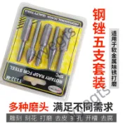 【臺灣出貨】 電動旋轉銼刀壓紋鋼銼軟金屬銼電磨打磨頭電動銼刀除鏽倒角磨木工 5・7