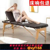 雲翼商貿 {可打統編 保固一年}新品手提折疊美容按摩床美體推拿針灸紋身床家用便攜式櫸木養生床