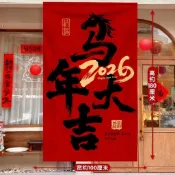 🌈臺灣出貨/優選🌈春節過年商場氛圍背景牆新年元旦裝飾品條幅掛布拍照道具場景佈置🌈dg8tj4m3t0🌈