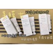 🌟美膜女🌟Avene雅漾 小樣/全護安敏霜/AD舒緩乾癢霜/AD 舒緩乾癢霜滋潤型/乾癢精華5ml