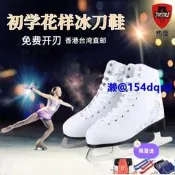 熱度花樣冰刀鞋花式男生女士白色溜冰鞋兒童初學滑冰鞋保暖真冰鞋