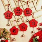夯💯新年福字門把手掛件裝飾品2027羊年春節房門喜慶掛飾喬遷氛圍佈置