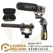 CameraPro相機專家 Aputure DEITY V-Mic D3 Pro Location Kit 專業智能麥克風套組 公司貨 ◎相機專家◎