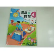 【考試院二手書】《國小健康與體育4上課本》│康軒D│七成新(11E35)