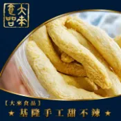 【大來食品】★基隆手工甜不辣★