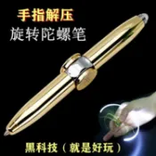 協貿國際日用品生活7館 指尖陀螺LED燈發光玩具筆無聊發泄解壓筆金屬筆多功能學生圓珠筆