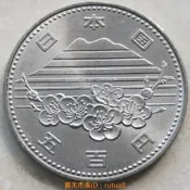 現貨✨現貨下殺！筑波世博會 日本1985年昭和60年500元紀念幣 銅鎳 硬幣櫻花富士山