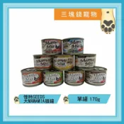 ◎三塊錢寵物◎惜時SEEDS聖萊西-大MAMAMIA機能愛貓雞湯餐罐、軟凍罐，12種口味，170g