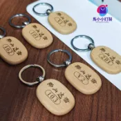 ❄♭客製化 鑰匙扣 鑰匙圈 鑰匙圈吊飾 實木 鑰匙扣 雷射刻字 logo 酒店民宿 房間門號牌 定做 吊飾 小吊牌 馬