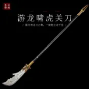【百匠作】🔥游龍嘯虎關刀🔥龍泉刀劍 手工鍛打長柄關羽關公刀 樸刀 陌刀 武術訓練練習表演大刀 關二爺佩刀 戰刀 未開刃