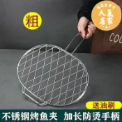 優品惠百貨 燒烤網夾 加厚烤魚夾子不鏽鋼大號烤魚架子烤菜網夾燒烤網夾板圓形燒烤用具