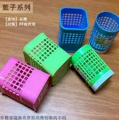 :::建弟工坊:::吉米 K-847 K-848 四角 圓形 筆筒 辦公室 收納籃 置物 整理 收納籃 文具