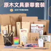 開學季 電動文具套裝 學習用品 卡通鉛筆寫字 小學生文具組閤 原木初中生文具套裝禮盒高年級期末學習用品大禮包小學生日禮物