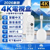 【台灣現貨🔥超夯下殺】電視棒 4k超清電視盒 支援繁中 數位機上盒 網絡電視盒 雙頻 WiFi 海量 APP 電視盒