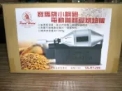 附發票~烘豆機 咖啡烘豆機  電動烘豆機 小鋼砲 小金剛  RT-200 台灣製 CP值超高~