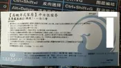 礁溪長榮鳳凰酒店 高級洋式客房 平日一泊二食住宿券