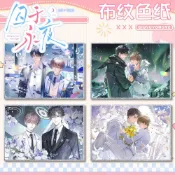 *熱銷* 囚於永夜 囚於永夜周邊 小說周邊 色紙 布紋膜工藝 流沙包邊 大號 色紙
