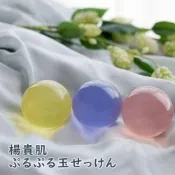 (店+)日本 楊貴肌 潔顏球 全天然漢方 洗顏 全身 洗臉球 洗顏球 洗顏皂 蒟蒻海綿 合掌村下呂溫泉 奥田