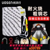青禾優選 【全網低價 可打統編】火災逃生安全繩救生家用高樓層應急防火救援繩套裝戶外緩降繩任選