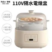 【造物】110V電燉鍋 隔水燉鍋 家用煮粥燉湯 陶瓷電燉盅 7L大燉盅滿配