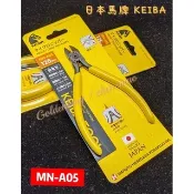 【小三五金】 日本 KEIBA 馬牌 電子 斜口鉗 5“ 125 m/m MN-A05 塑膠鉗