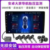 快樂購一店 安卓大屏導航專用胎壓監測器汽車輪胎無線usb高精度內置外置檢測
