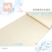 Wall Art 台中現貨 米黃歐花 防水自黏壁紙 歐風質感 3D立體壓紋 波音軟片 歐式古典 貼紙 牆紙 牆貼 壁貼