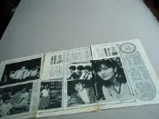 銀霞林慧萍蔡琴蘇芮劉侃如金瑞瑤鄭怡陽帆@雜誌內頁4張7頁照片@群星書坊DD-18