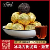 勐庫冰島龍珠熟茶原味小沱茶 2019年古樹春茶 雲南普洱茶250克/罐