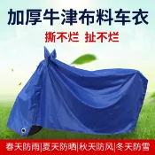 機車罩防塵防雨防曬罩 加厚重型機車單車摩托車車罩子防曬防塵防雨遮陽隔熱蓋布四季通用電瓶電動車車套衣