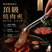 《豪小子》不鏽鋼日式烤肉夾 立式燒烤夾 棉花糖夾 食物夾 牛角夾 料理夾 夾子 露營 燒肉夾 碳烤夾 燒烤 烤肉用具