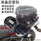 機車後座包 硬殼車尾包 安全帽防水背包 重機車尾包 駝峰包 尾包置物包 多功能尾包 碳纖維 防水 後背包 多功能摩托車硬