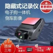 天天優選百貨 精選好物【限量供應】【臺灣】行車紀錄器 隱藏式行車記錄儀帶電子一體機雙鏡頭雷達測速360高清夜視