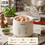 奧克斯煮蛋器自動斷電24H預約溏心蛋溫泉蛋多功能家 迷妳蒸蛋器