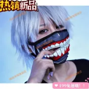 【超值】東京食屍鬼金木研 東京喰種 COSPLAY口罩 面罩 拉鍊款