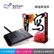 蒙恬 樂活蒙恬筆手寫板