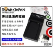 樂速配 for Canon LP-E8 LPE8 專用 充電器 600D 650D 700D 550D