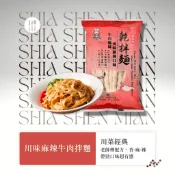 【呷什麵】川味麻辣牛肉拌麵 單包 買15送1 麻辣麵 刀削麵 乾拌麵 快煮麵 日曬麵條