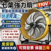 隔日達【2026新款變頻】24吋鋁合金7葉工業扇110V 靜音大功率電風扇 庫房工廠/露營戶外落地台扇 3年保固