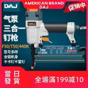 【正品保證】DAJ三合一氣動釘槍  氣動釘槍 氣釘槍  風槍  打釘槍  木工釘槍 F30射釘槍T50打釘器K440碼釘